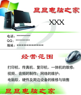 电脑销售与维修服务 一站式解决方案，高效便捷