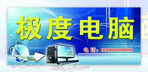 电脑销售与维修服务 您的全方位数字生活伙伴