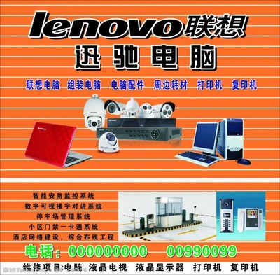 电脑店铺门头招牌设计 融合销售与维修服务的专业形象