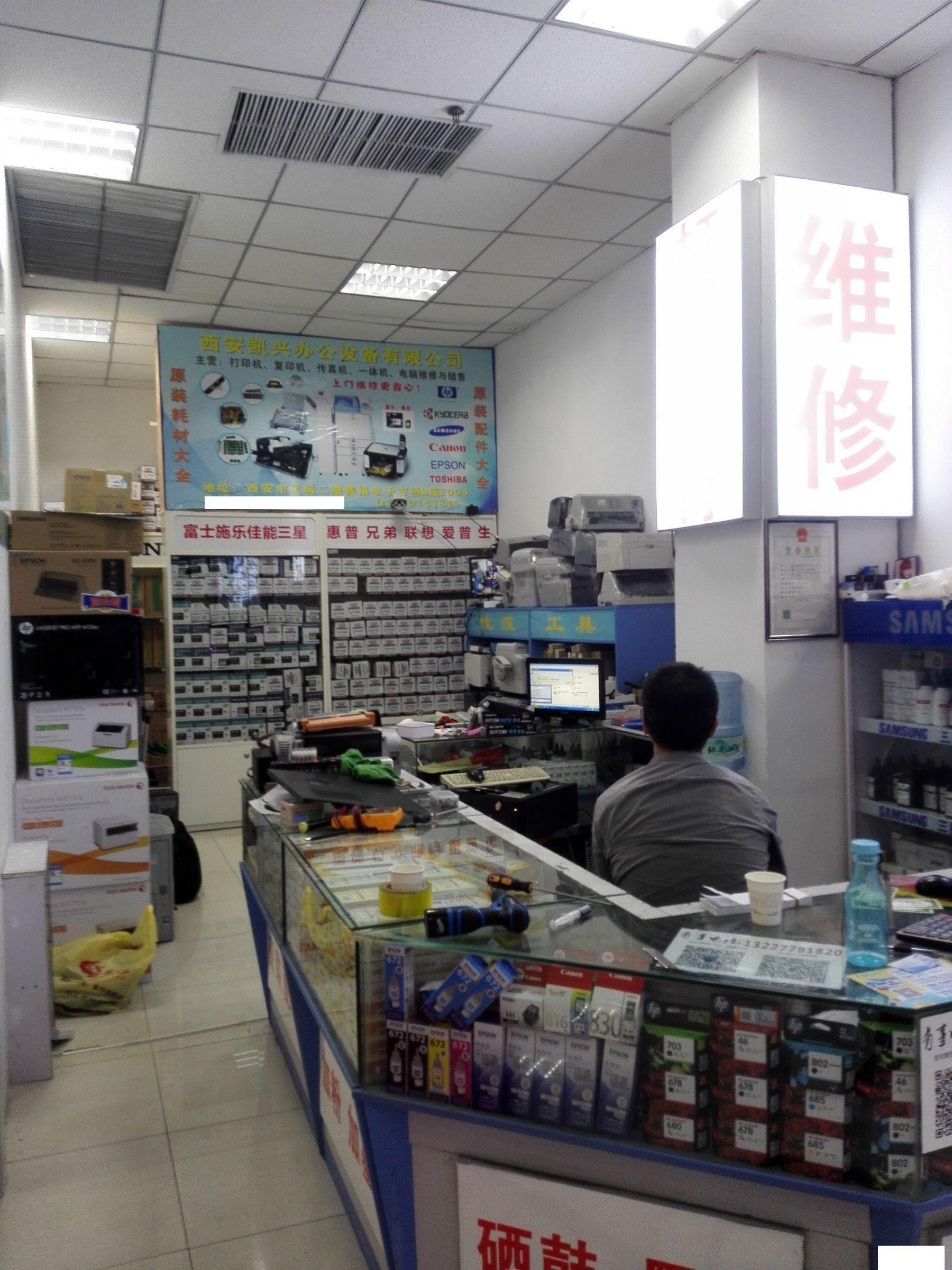 西安专业上门维修电脑与办公设备，硒鼓销售加粉一站式服务