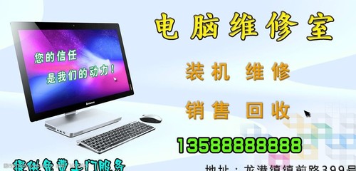 电脑销售与维修服务