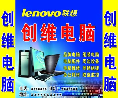 电脑门头广告图片设计与内容要点