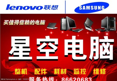 电脑销售与维修服务 打造全方位数字化体验