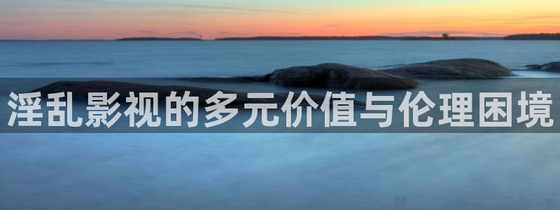 伦理影片在线观看